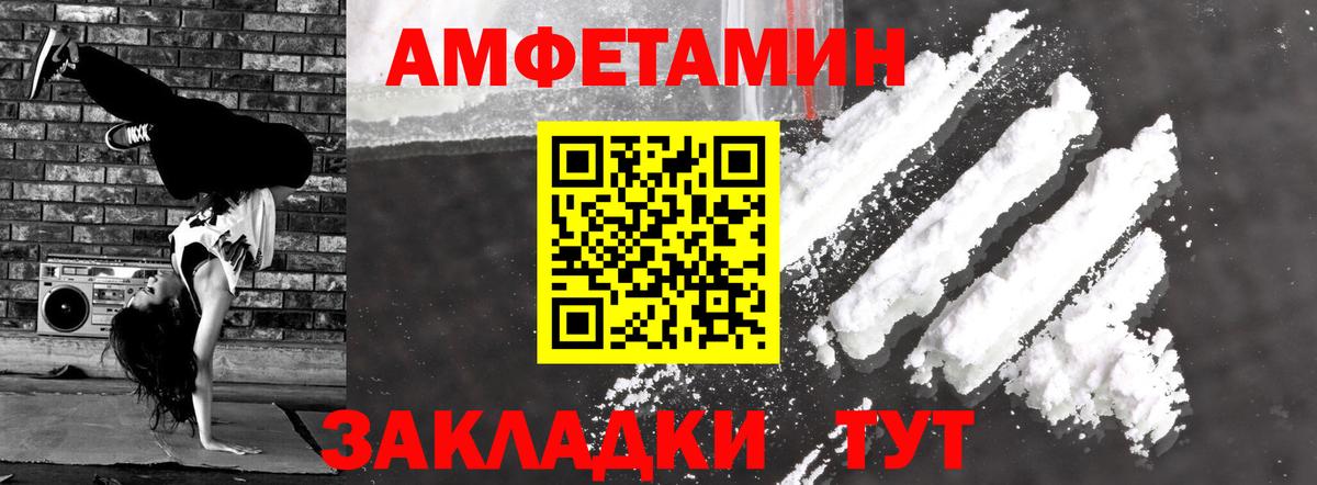 АМФЕТАМИН Premium  АМФ  АМФ  Курск  Вход с VPN 