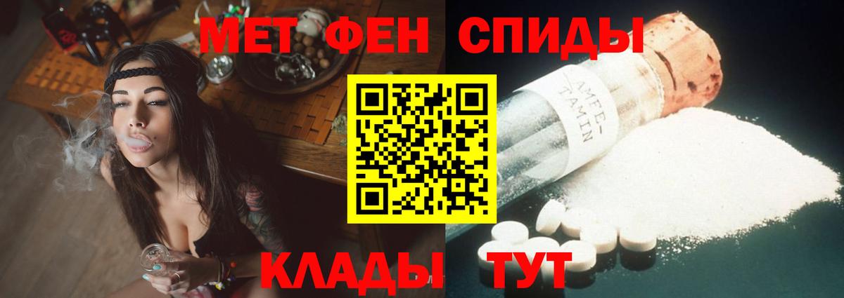 площадка формула  Амфетамин  Курск  Амфетамин 97% 