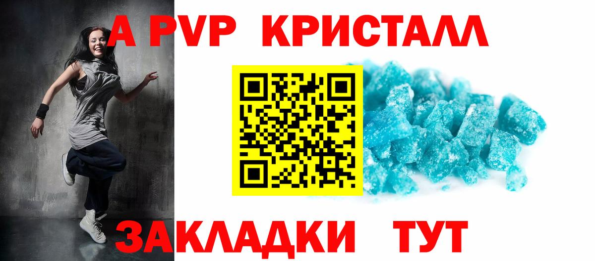 купить   Alpha-PVP СК КРИС  A PVP мука  APVP  Вход с VPN  Alfa_PVP мука  Курск 