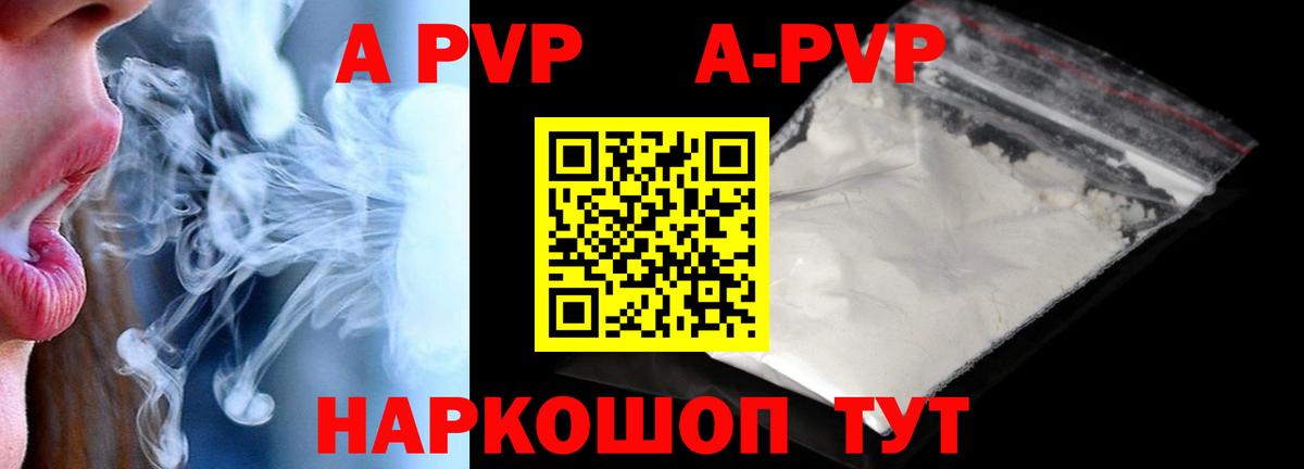 Alpha PVP крисы CK Курск
