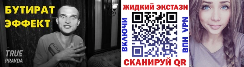 блэк спрут ссылки  Курск  БУТИРАТ Butirat 