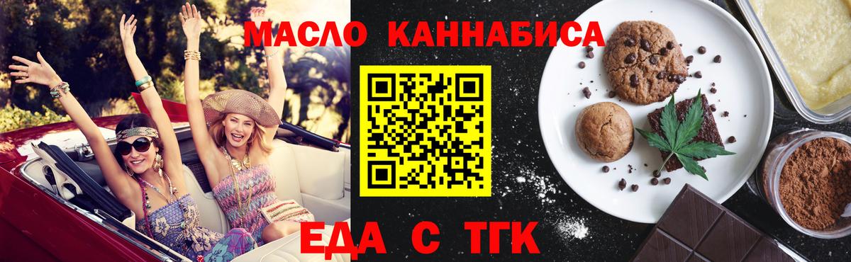 Cannafood марихуана  Курск 