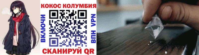 COCAIN Columbia  Курск 