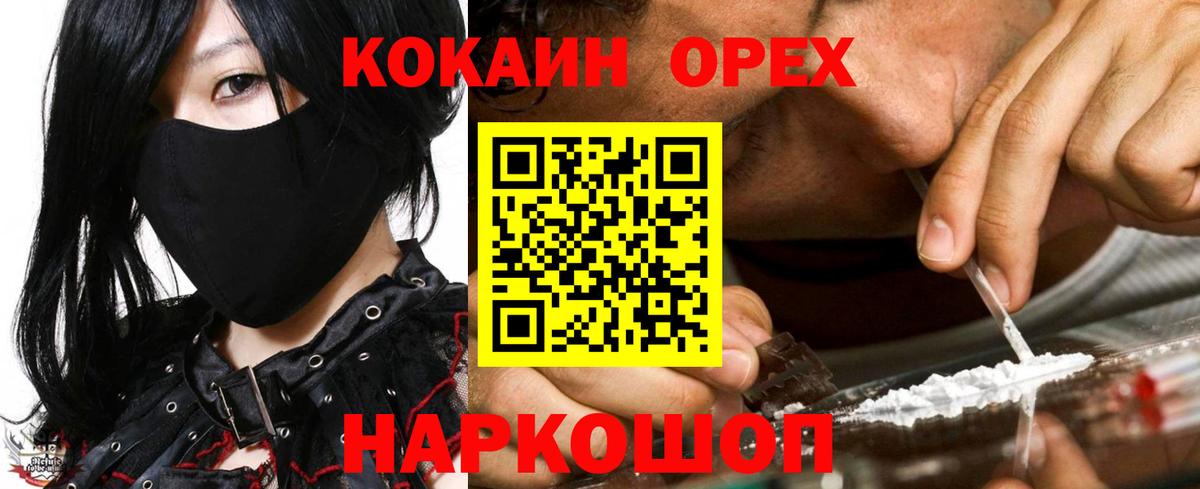 COCAIN 98%  КОКАИН  Курск  Вход с VPN  COCAIN Колумбийский 