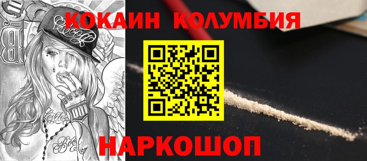 Cocaine Эквадор Курск