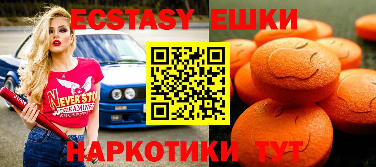 Экстази Philipp Plein  Экстази  Курск  Экстази 280мг  продажа наркотиков  Вход с VPN 