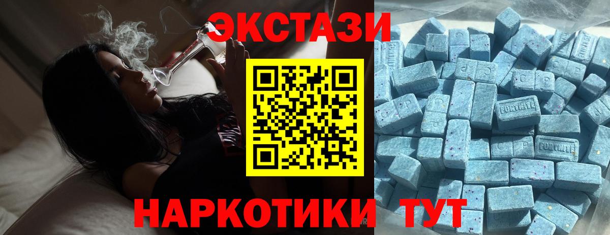 Ecstasy  Ecstasy Cube  Курск  Ecstasy 250 мг 