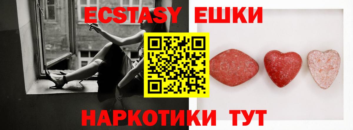 Ecstasy VHQ Курск