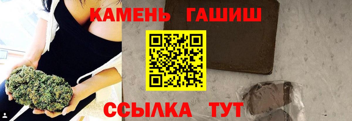 Гашиш  Вход с VPN  Курск  ГАШИШ Cannabis  ГАШ Premium 
