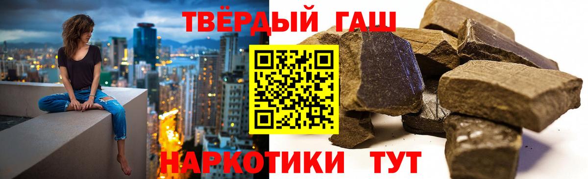 Гашиш hashish Курск