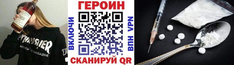 Героин хмурый  купить наркотики цена  Курск 
