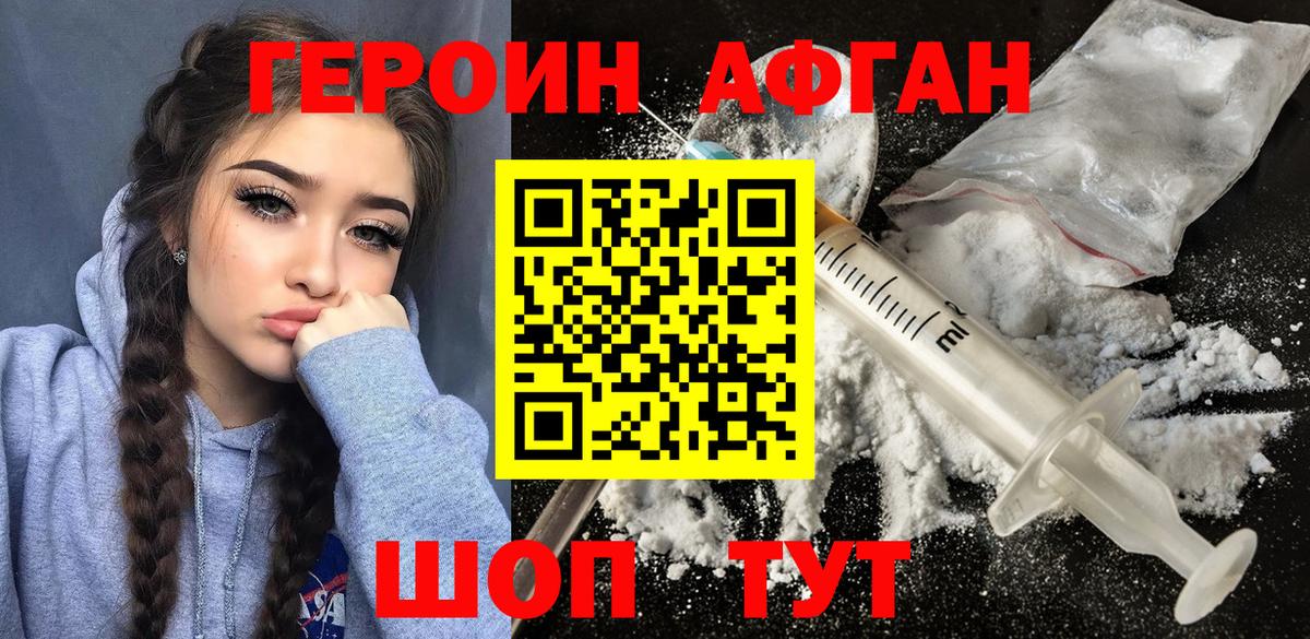 ГЕРОИН  Меф кристаллы  Марихуана  Курск  ГАШИШ  ГАШИШ 