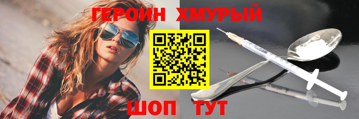 ГЕРОИН  Курск  ГЕРОИН Афган 