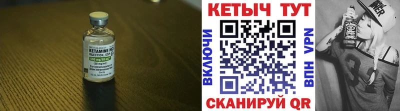 как найти закладки  Курск  Кетамин VHQ 