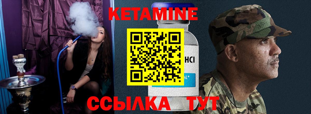 КЕТАМИН VHQ Курск