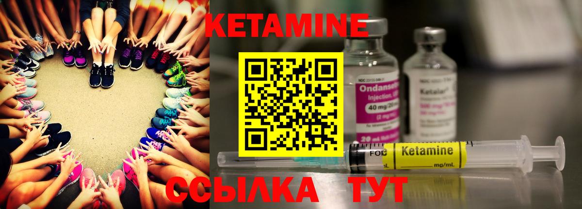 Кетамин ketamine  hydra ТОР  Курск  Кетамин ketamine  Вход с VPN 