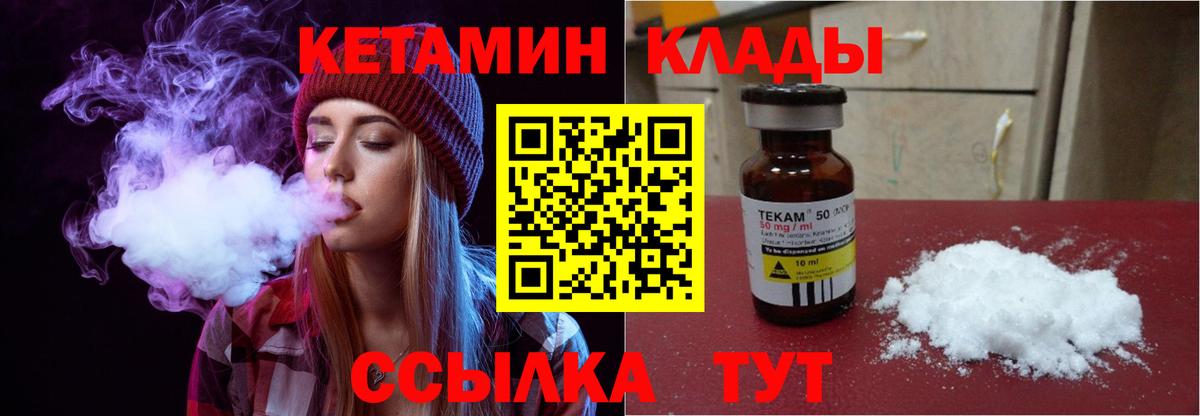 КЕТАМИН VHQ  Кетамин ketamine  Курск 