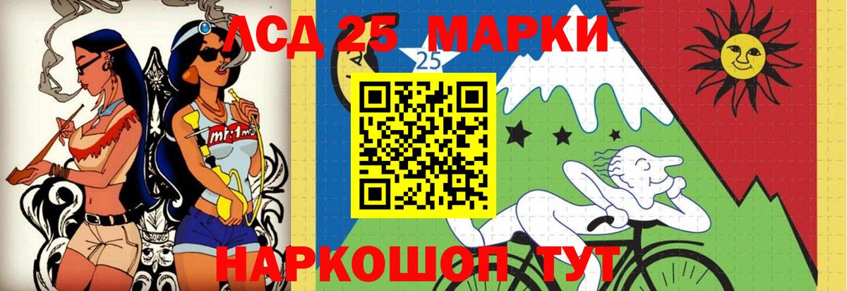 ссылка на мегу ССЫЛКА  Курск  Лсд 25 экстази кислота  ЛСД экстази кислота 