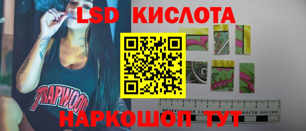 LSD-25 экстази кислота Курск