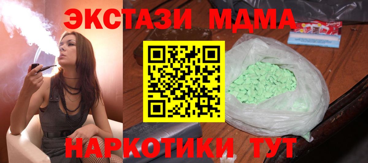 MDMA молли  MDMA Molly  МДМА  Курск 