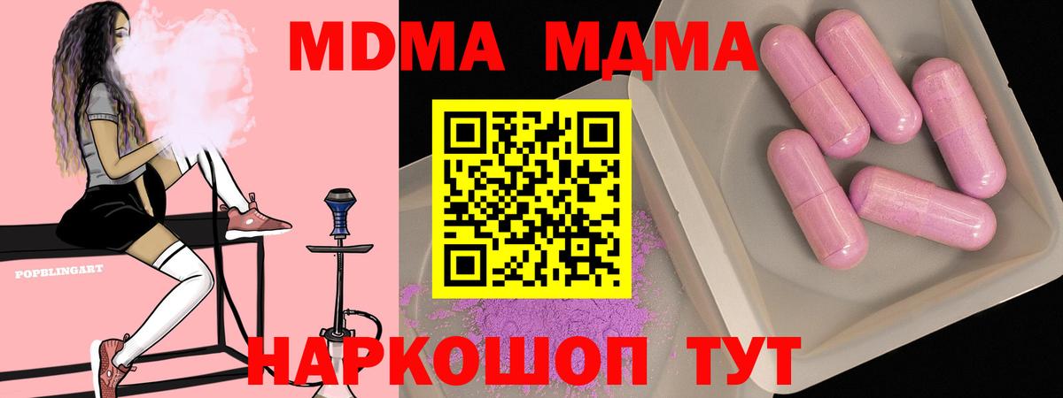 MDMA  Вход с VPN  Курск  MDMA молли  MDMA Molly 