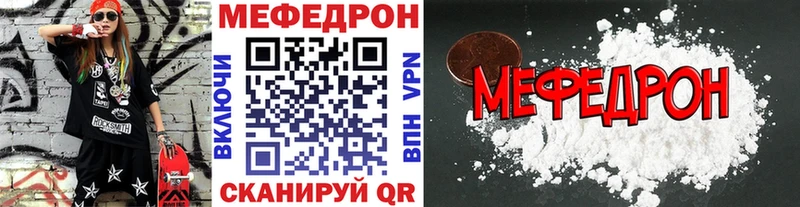 МЯУ-МЯУ mephedrone Курск