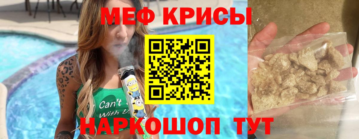 МЯУ-МЯУ mephedrone  Вход с VPN  Мефедрон  Курск  МЯУ-МЯУ мука 