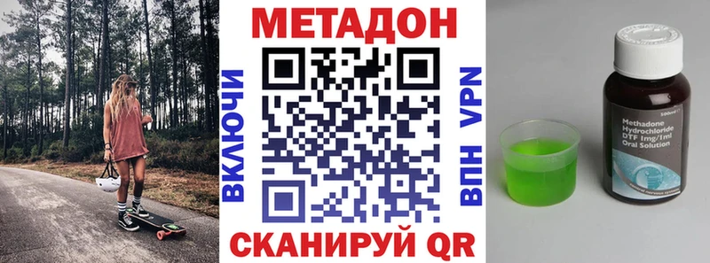 Метадон белоснежный Курск