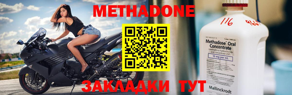 Курск  Метадон кристалл  Вход с VPN 