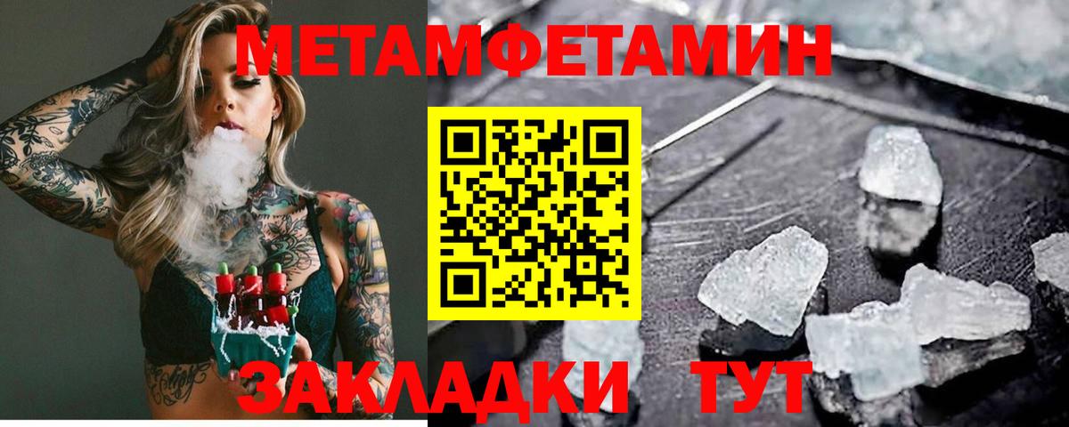 МЕТАМФЕТАМИН винт  Вход с VPN  МЕТАМФЕТАМИН винт  Курск 