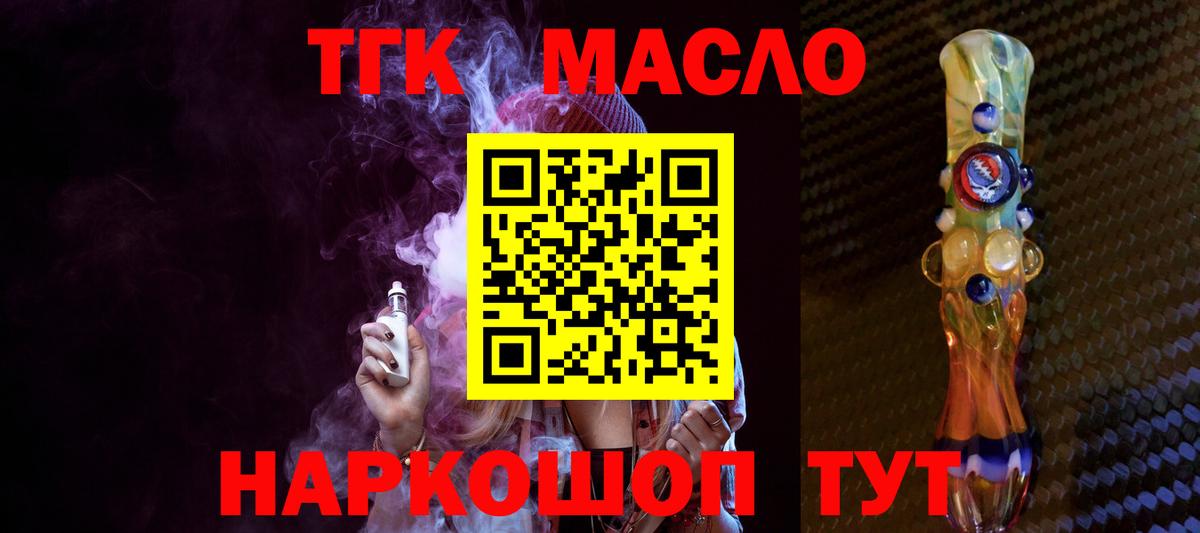 Дистиллят ТГК вейп  цены наркотик  Курск  Вход с VPN 