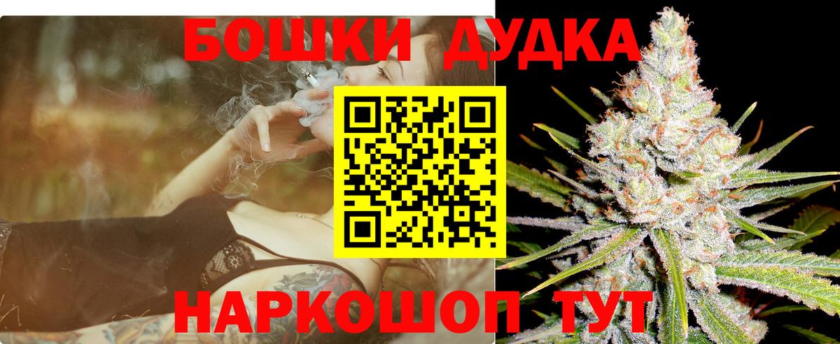 Каннабис LSD WEED  Вход с VPN  Канабис MAZAR  Бошки марихуана White Widow  Каннабис VHQ  Курск 
